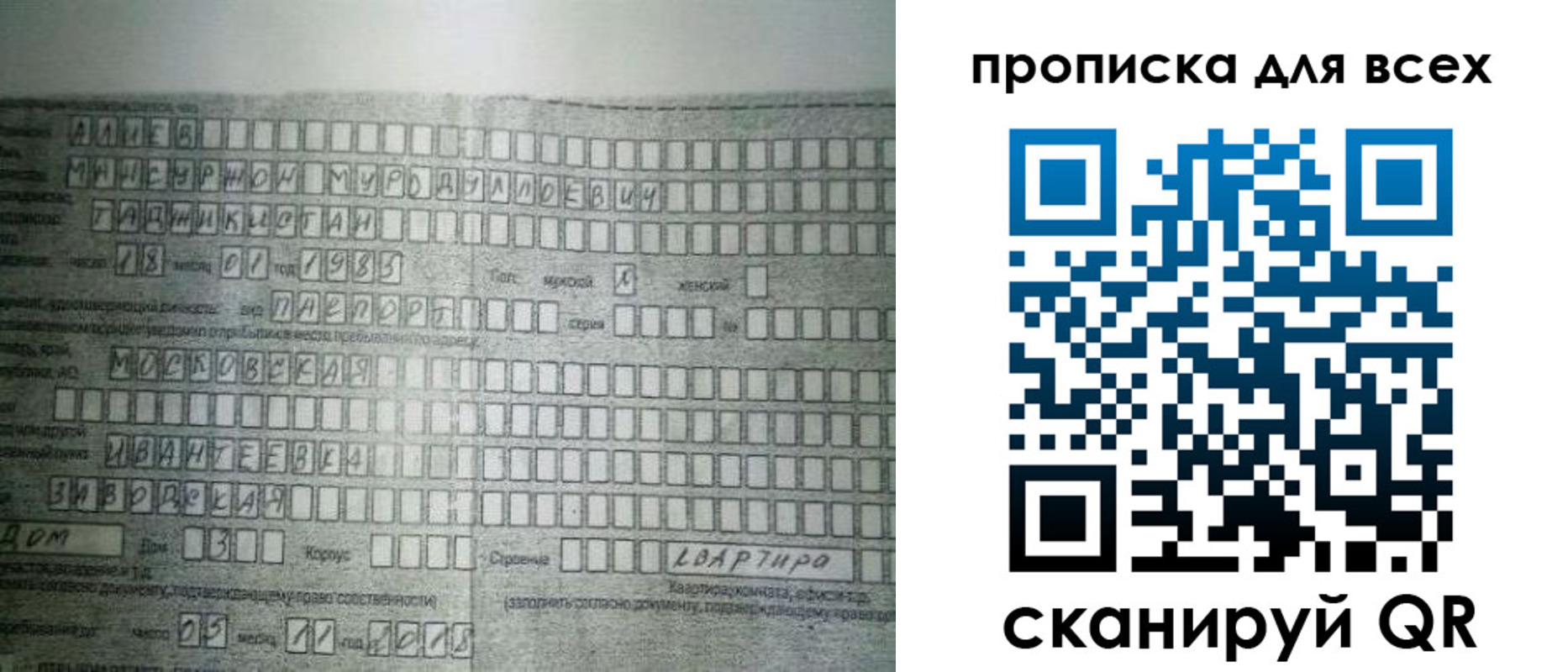 купить прописку в Краснотурьинске